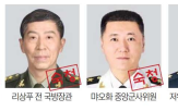 주석,숙청,중국,혐의,인사,로켓군,고위,육군,집단지도,사정