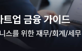 신고,부가가치세,스타트업,발생,경우,세금계산서,금액,결제대행업체,재화,거래