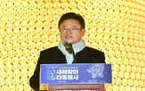 희망,경북,초일류국가,대한민국,과학기술,지사