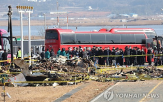 공항,시설,국토부,조사,방위각,콘크리트,추출,당시,방향,전국