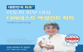 피부,베베숲,더마테스트,로션