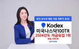 지난해,상품,투자,미국나스닥100TR,미국,기록