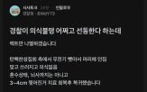 경찰,민노총,조합원,무전기,민주노총,폭행,국민