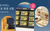 선물세트,최대,롯데온