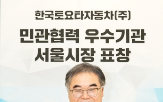 한국토요타자동차