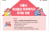 지원,가구,주거비,출산