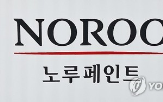 유성,실험,노루페인트,제품,워터칼라플러스,페인트,환경부