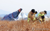 철위,사고,자료,조사,분석,충돌,기록