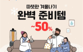 한파