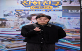 이현은,제이홉,게스트,MBC