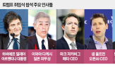 트럼프,당선인,취임식,미국,총리,참석,대통령,정상,정책