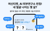 피부,여신티켓,상태,관리,시술,피부연구소