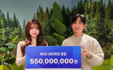 KCC,사회복지공동모금회