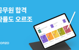 학습,오지,플랫폼,서비스,스크라이브,스타트업