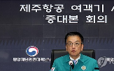 유가족,지원단,진행,마련,합동