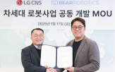 LG,개발,물류