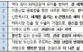 관광,관광공사,활성화,확대,위해,핵심사업,지역,서비스,방한,개발