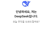 딥시크,미국,모델,딥시크가,중국,사용,개발,평가