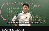 전한길,대통령,사람,영상,연봉,탄핵