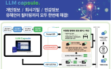 보안,데이터,기업,개인정보,유출,사용자