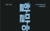 KT&G,행동주의펀드,캠페인,주주,회장,사외이사,주장,단기,우리나라