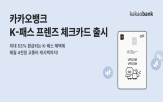 패스,대중교통