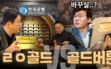 한국은행,구독자,유튜브,채널,영상