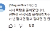 폭탄,댓글,영상