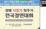 다양,세종사이버대학교,자산관리건축건설학부,개최,취득,운영