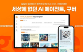 서비스,솔트룩스,대표,기업,회사,지난해,모델,상장,생성