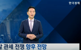 관세,가능성,금리,박문환,미국