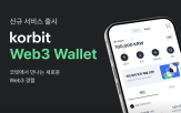 웹3,지갑,거래소