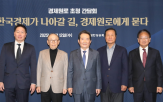 경제,정부,장관,원로,트럼프,부총리,관계