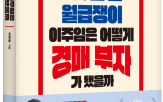 경매,부동산,물건,입찰,낙찰,거래,시세,이주임,180만,투자