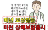 광고,보험금,보험상품,보장,온라인