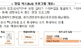 투자,스타트업,창업,지원,센터