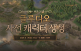 캐릭터,생성,리니지