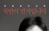 국회,대통령,계엄,대표,비상계엄