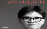 대표,대통령,비상계엄,계엄