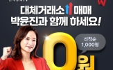 대체거래소,투자자,출범,가격,거래,호가