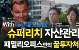 투자,시장,기업,자산,고객,미국,관리,패밀리오피스,관심,비상장