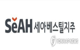 검증,세아베스틸지주