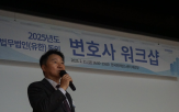 변호사,동인,조각투자,워크숍,설명회