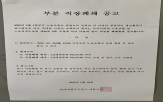 성과급,폐쇄,노조,현대제철,사측,라인