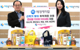 애경케미칼,꾸러미