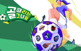 외국어,축구,예능,용어,표현,사례