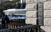 재판관,평의,헌재