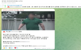 범죄,운영,공개,업주,사적,제재,범죄자,신상,박제방