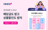 서비스,주주,주주혜택