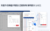 주문,기능,취소